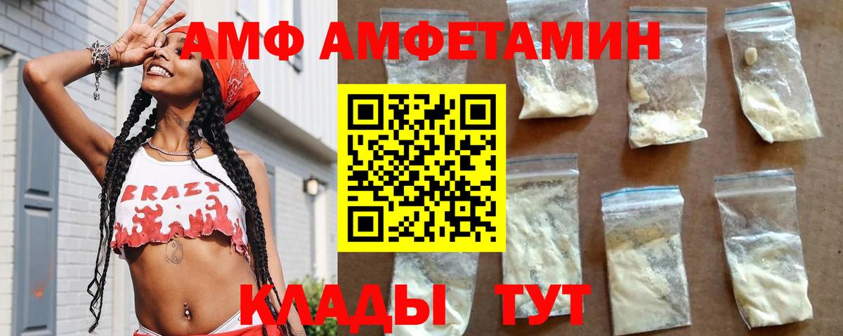 Амфетамин VHQ Благодарный