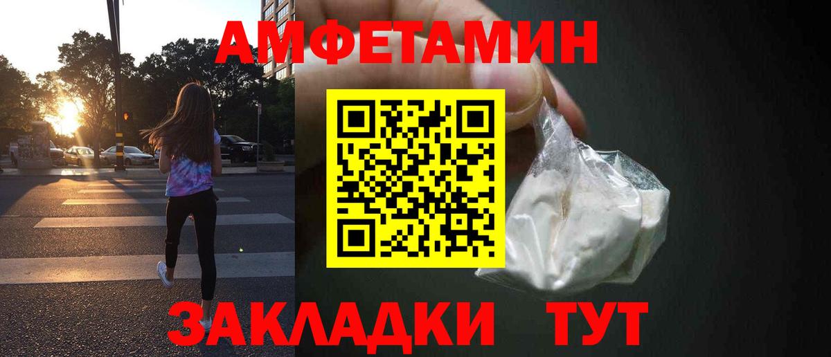 Благодарный  Amphetamine Premium  Амфетамин  Вход с VPN 