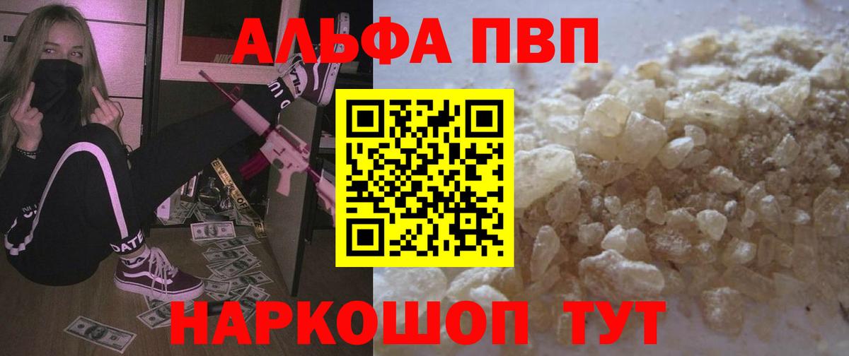 APVP Соль  Вход с VPN  А ПВП Соль  Благодарный  Alpha PVP СК 