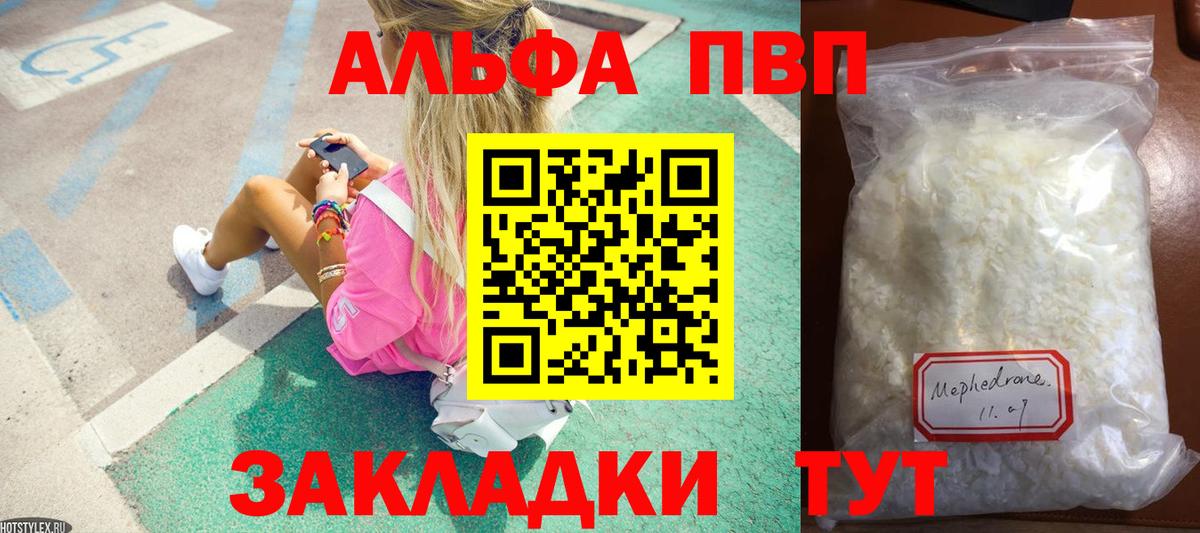А ПВП Crystall Благодарный
