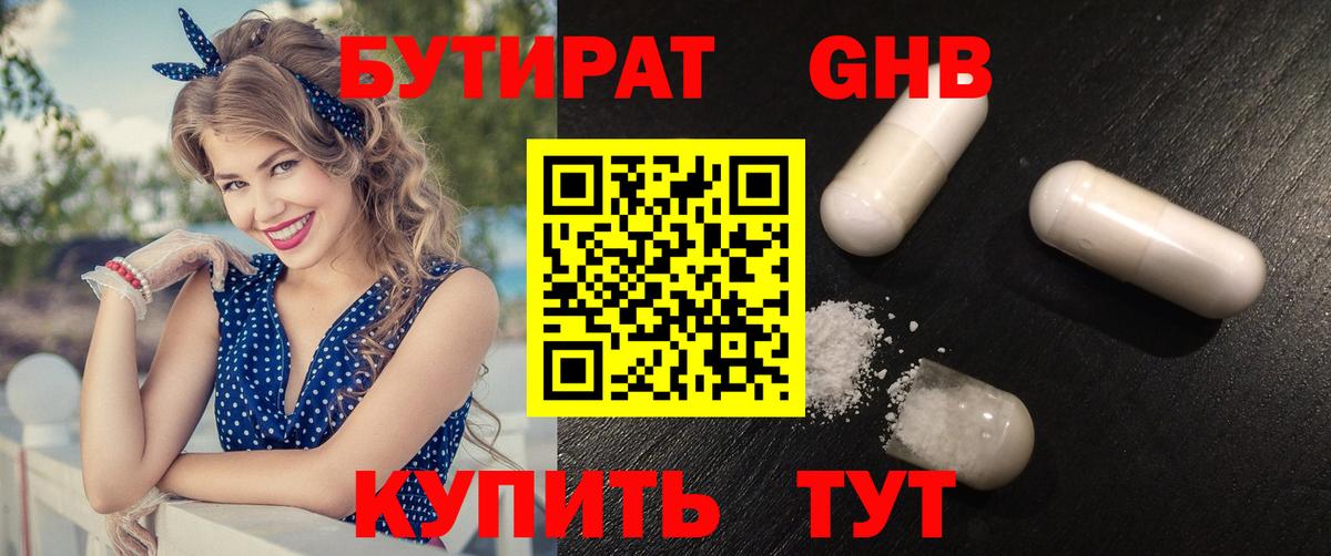 Бутират  Вход с VPN  Благодарный  БУТИРАТ оксана 
