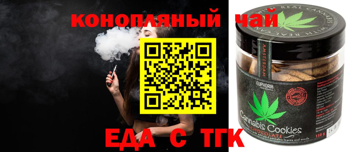 Благодарный  Печенье с ТГК марихуана  Вход с VPN 