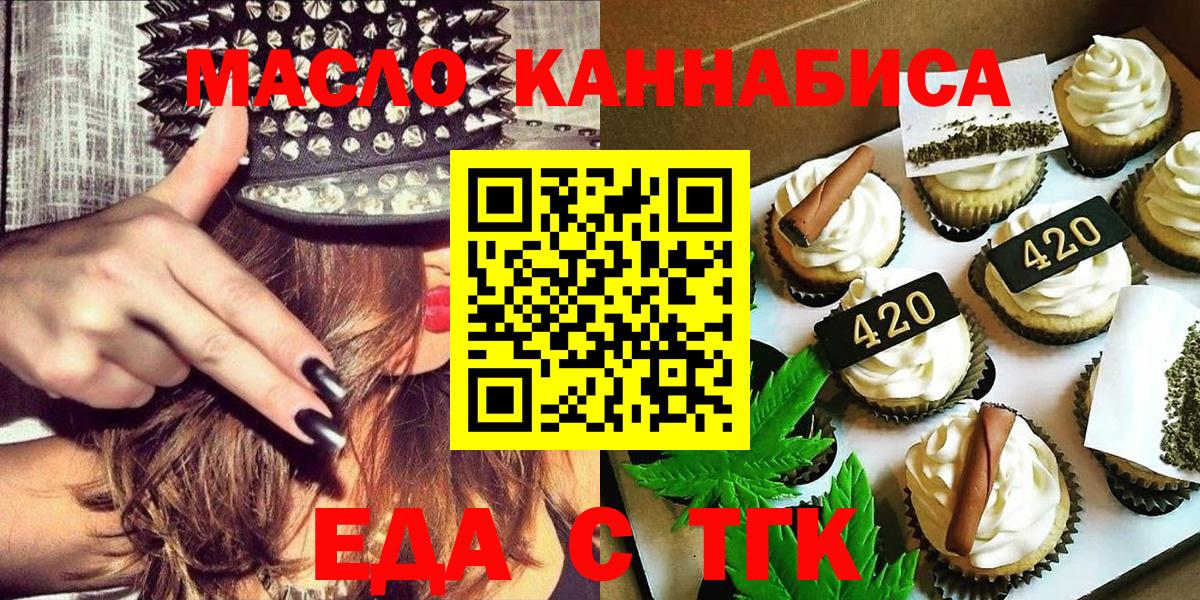 Еда ТГК конопля Благодарный