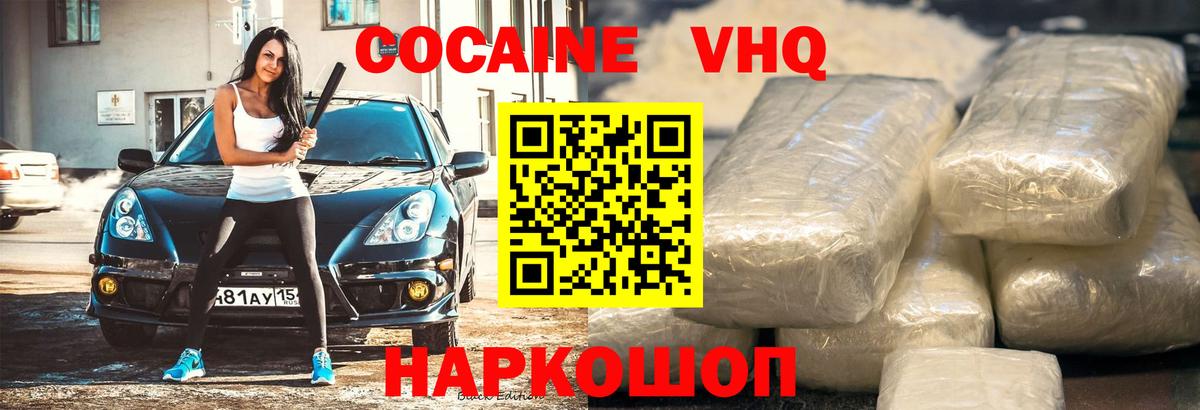 Кокаин FishScale Благодарный
