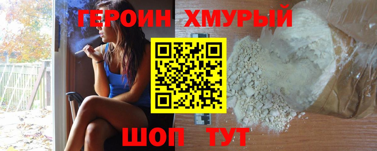 ГЕРОИН афганец  ГЕРОИН  Благодарный  Вход с VPN 