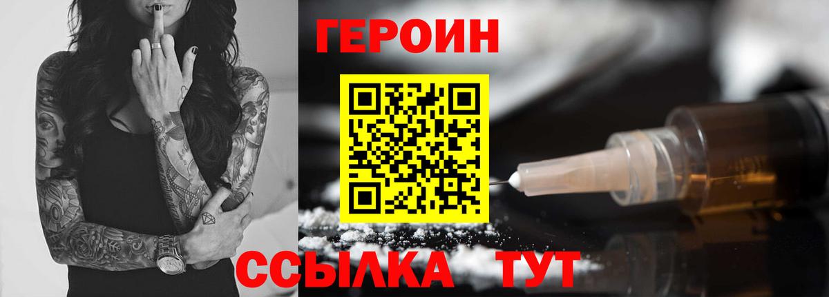 ГЕРОИН Heroin Благодарный