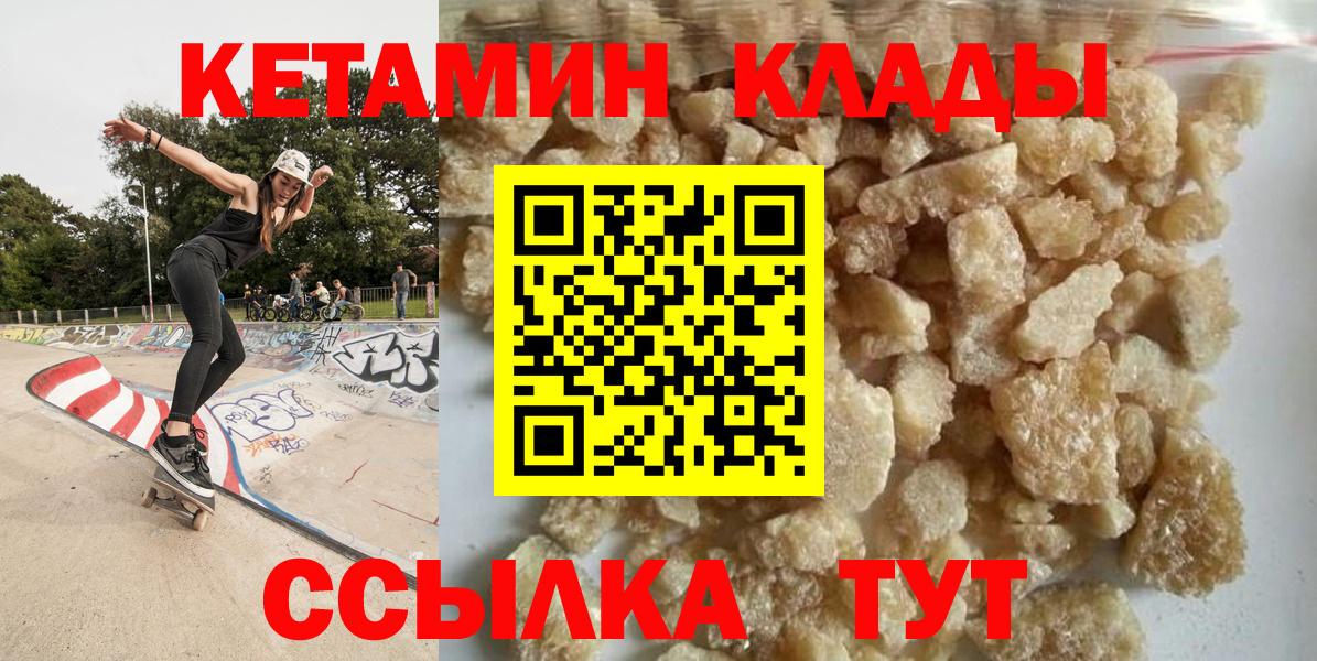 Кетамин ketamine  Вход с VPN  Кетамин VHQ  Благодарный 