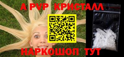 ALPHA-PVP Аргун