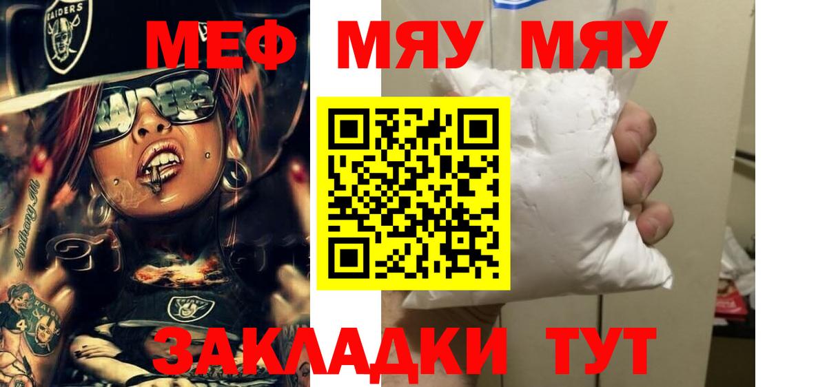 Меф  МЕФ mephedrone  как найти закладки  Мефедрон 4 MMC  Благодарный  Вход с VPN  МЕФ 
