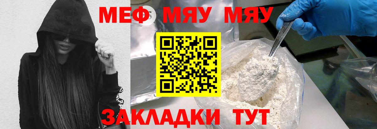 Мефедрон мука Благодарный