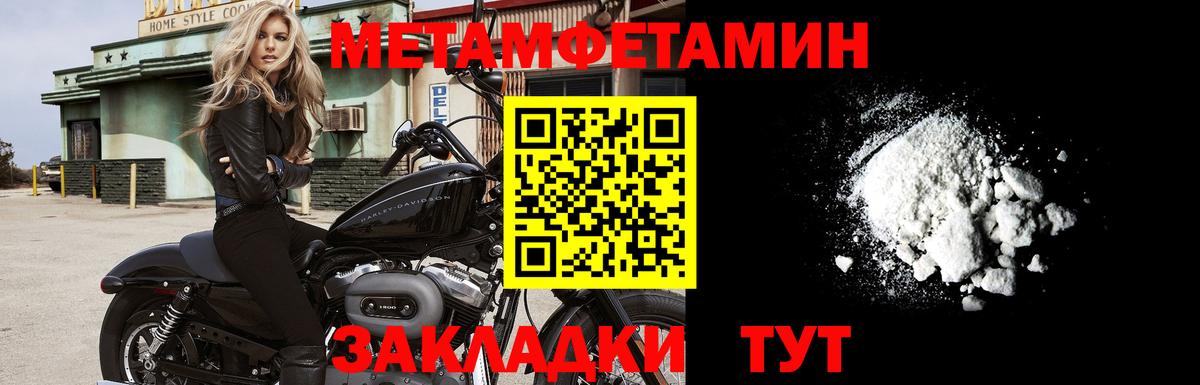 МЕТАМФЕТАМИН Methamphetamine Благодарный